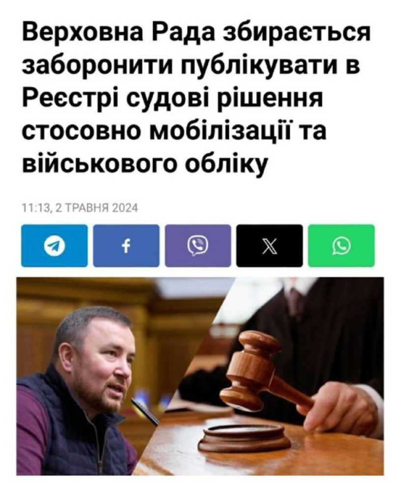 Die Werchowna Rada beabsichtigt, die Veröffentlichung von Gerichtsentscheidungen über Mobilisierung und... im Register zu verbieten.