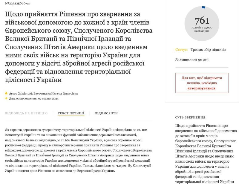 Auf der Website des Präsidenten der Ukraine erschien eine Petition mit dem Vorschlag, ausländische Staats- und Regierungschefs dazu zu drängen,...